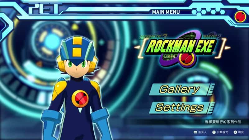 洛克人EXE合集1/Mega Man Battle Network Legacy Collection Vol 1-次元集