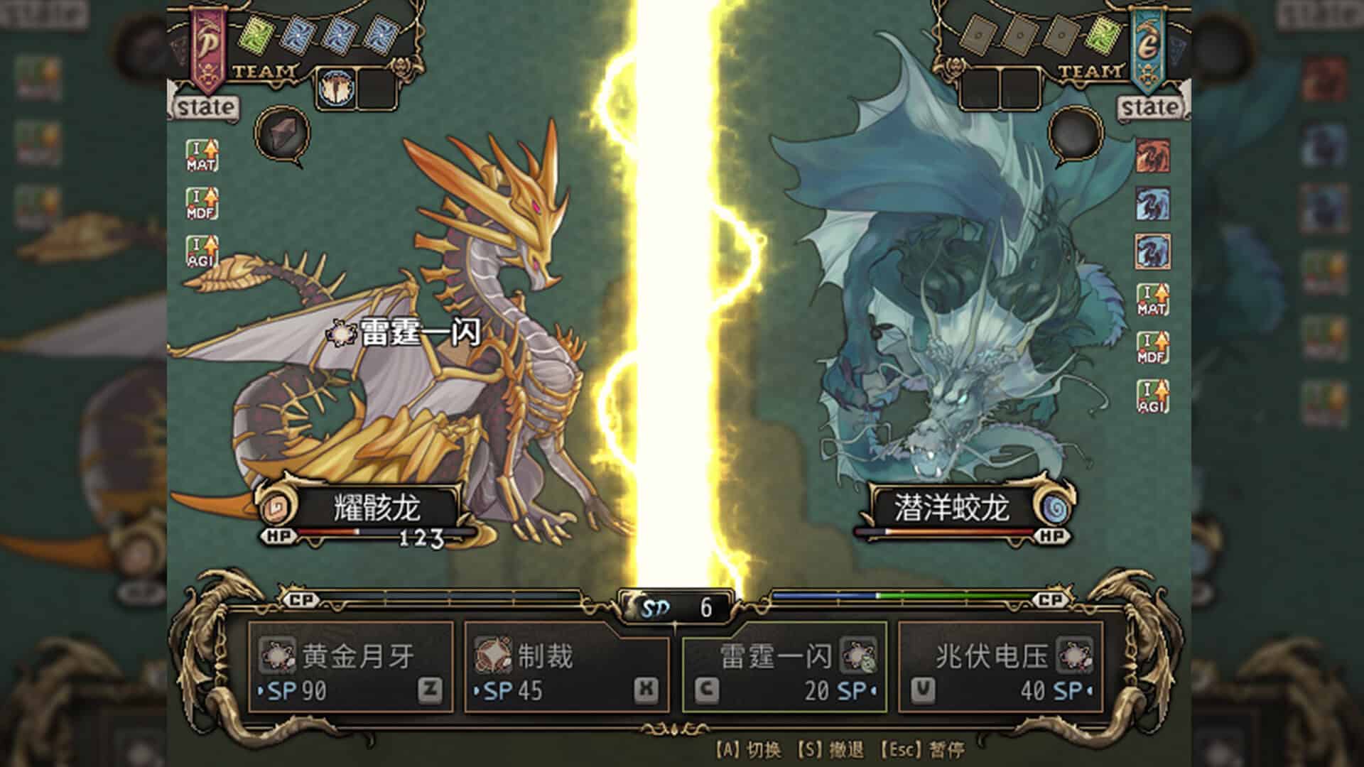 龙魂：学院奇闻/Dragon Spirits-次元集