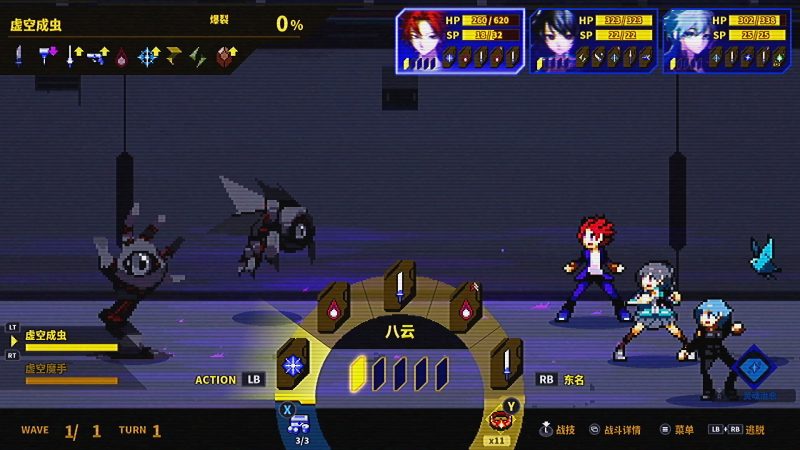 灵魂变种/SOULVARS-次元集