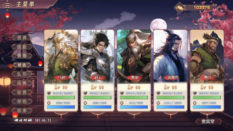 三国真龙传/Three Kingdoms True Dragon-次元集