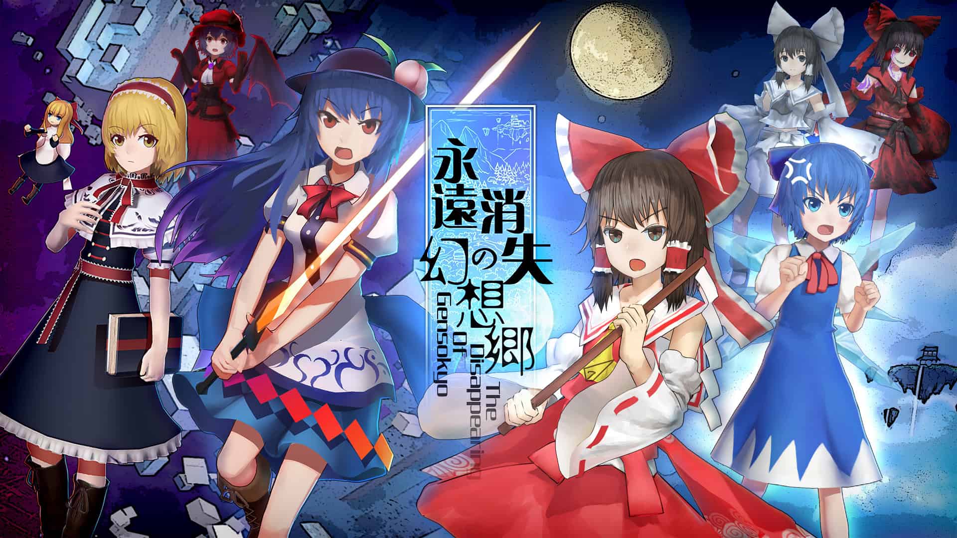 永远消失的幻想乡/The Disappearing of Gensokyo-次元集