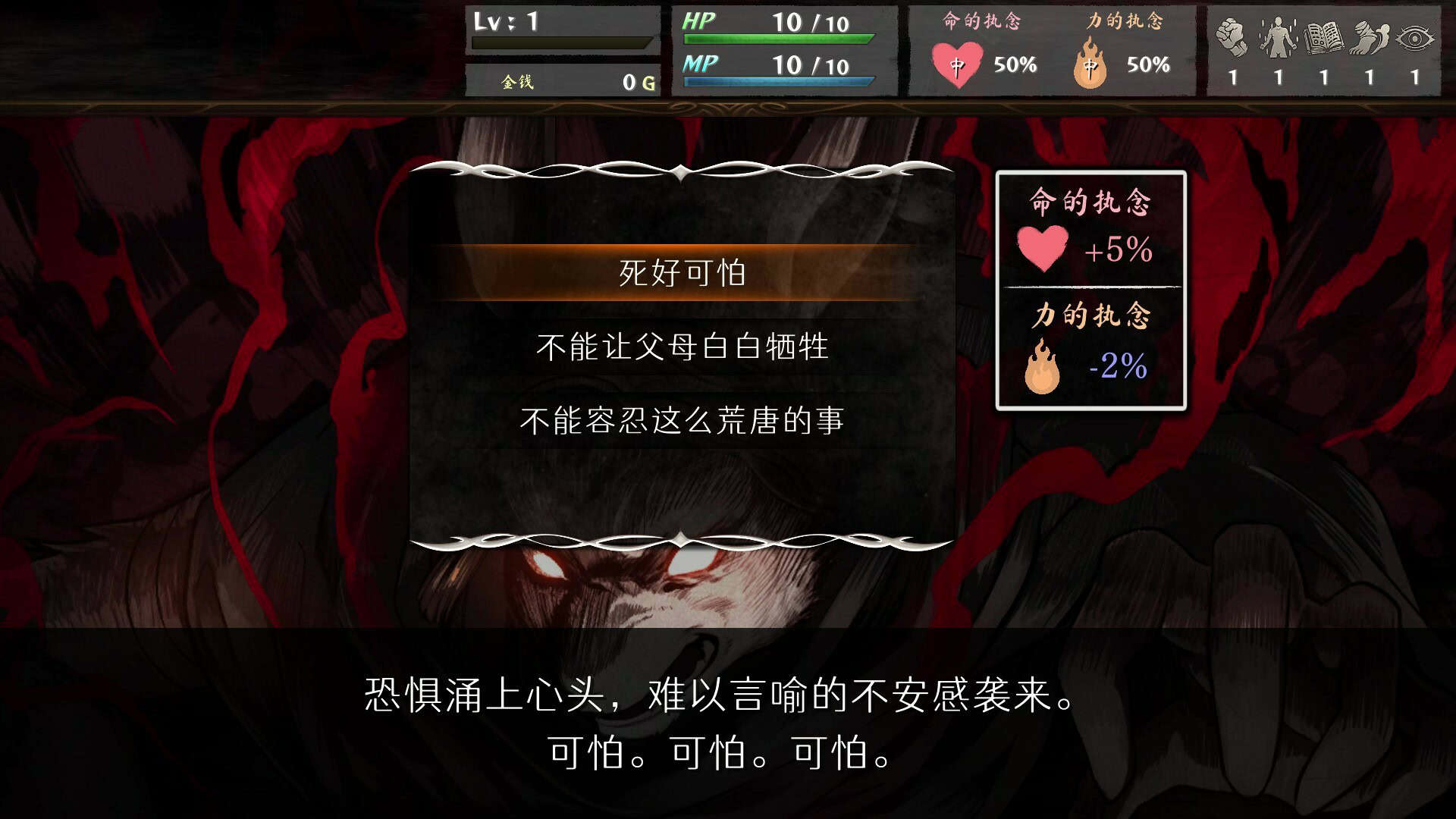 命途/The Use of Life-次元集