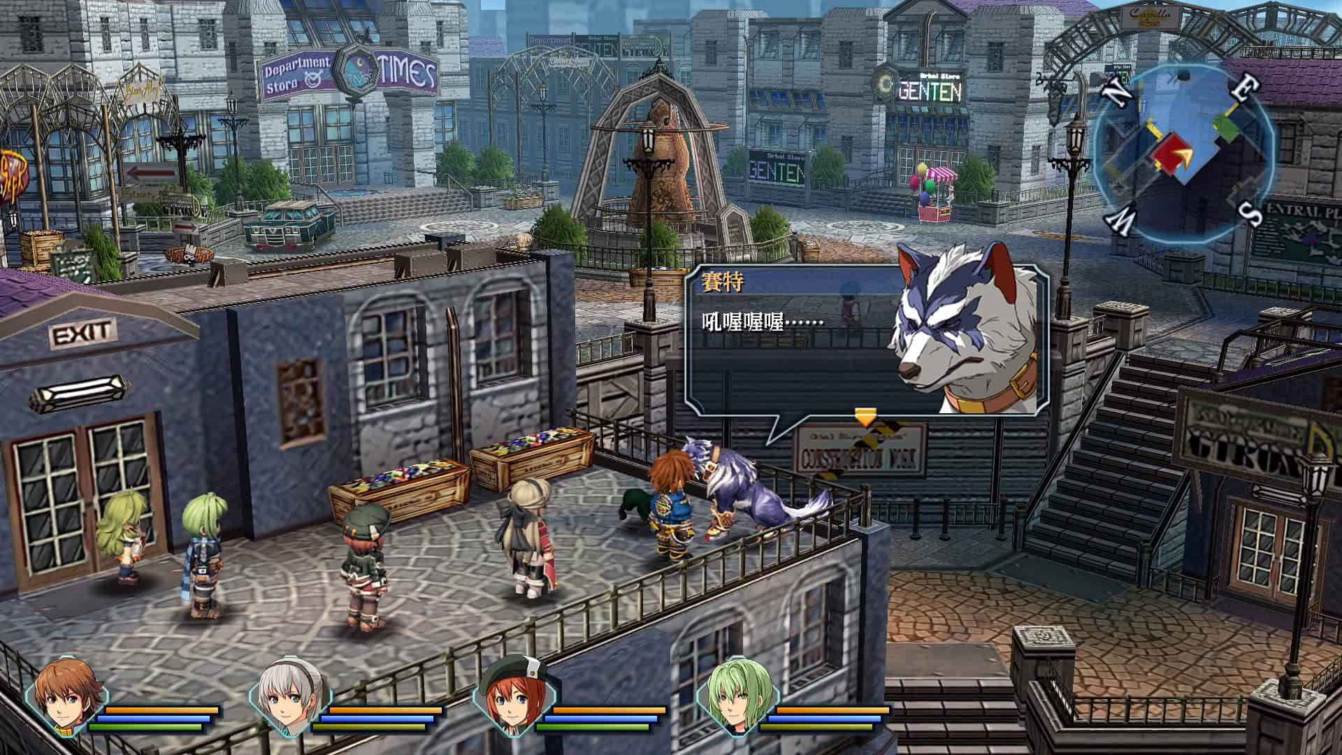 英雄传说：碧之轨迹改/The Legend of Heroes: Ao no Kiseki KAI-次元集