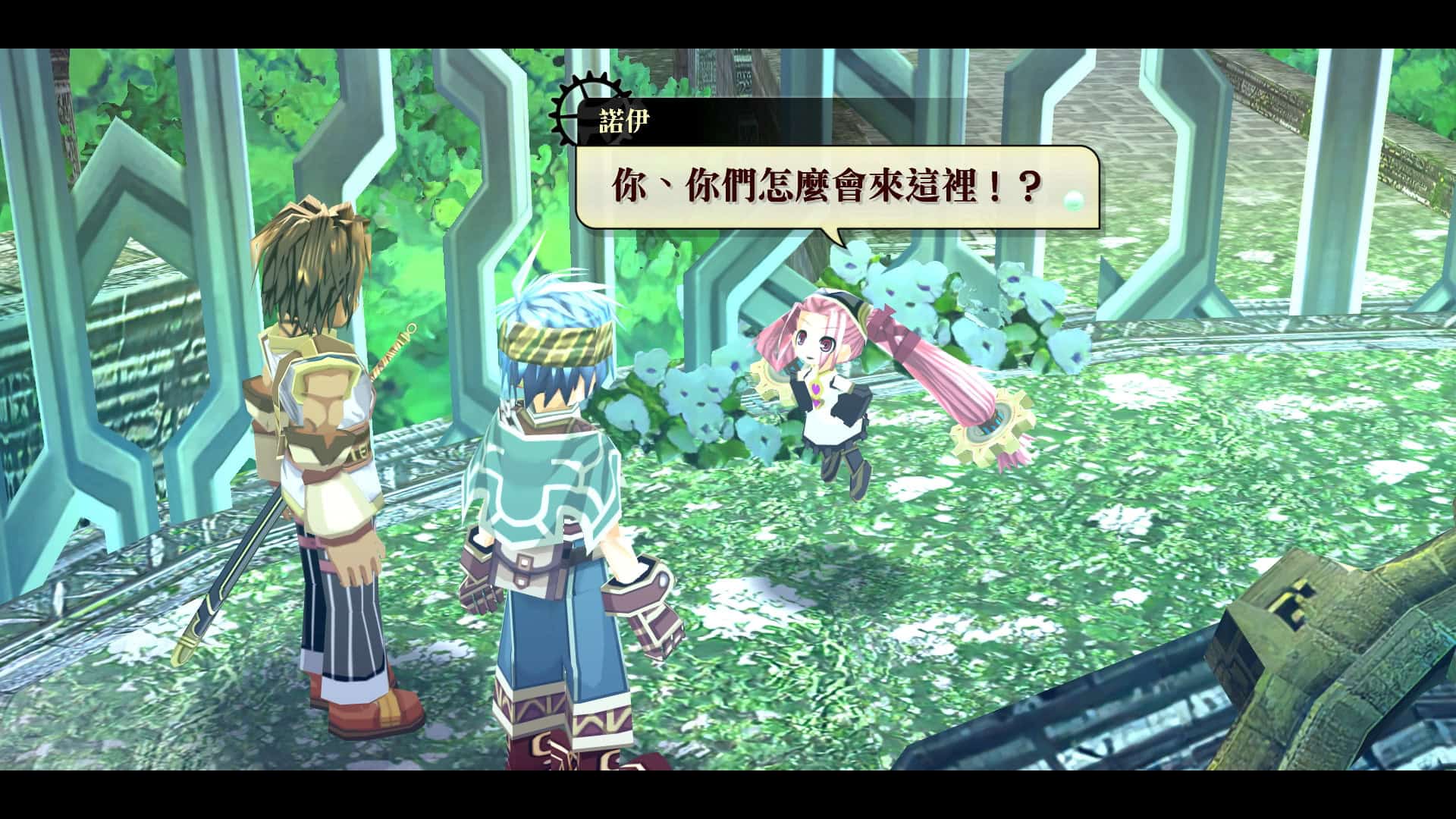 那由多之轨迹：改/Nayuta no Kiseki: KAI-次元集