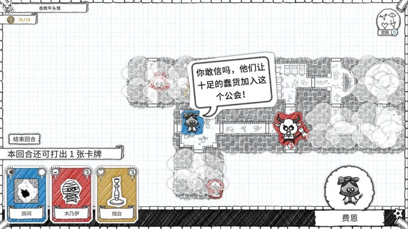 地下城探险公会终极版/Guild of Dungeoneering Ultimate Edition-次元集