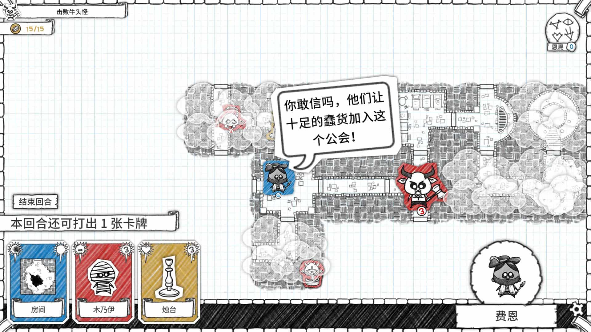 地下城探险公会终极版/Guild of Dungeoneering Ultimate Edition-次元集