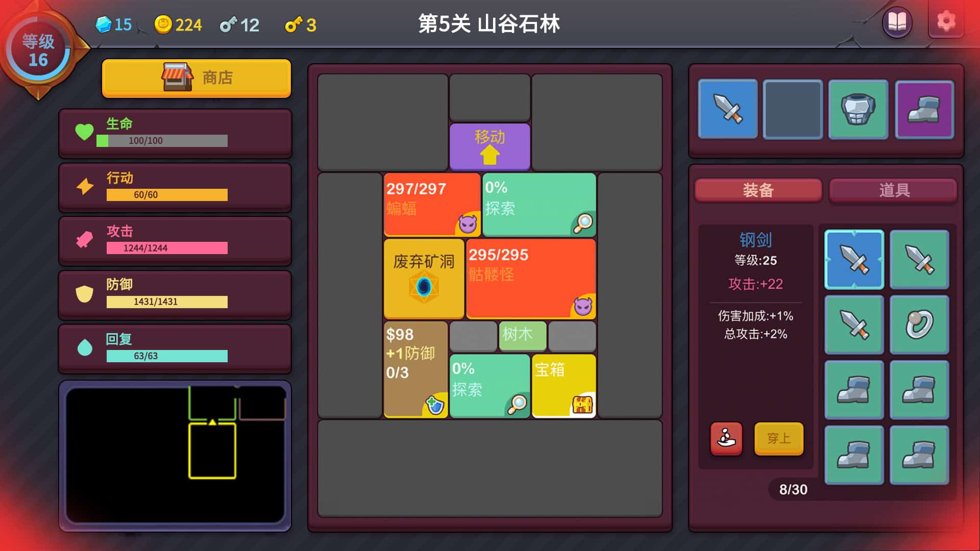 极简地牢RPG/Minimal Dungeon RPG-次元集
