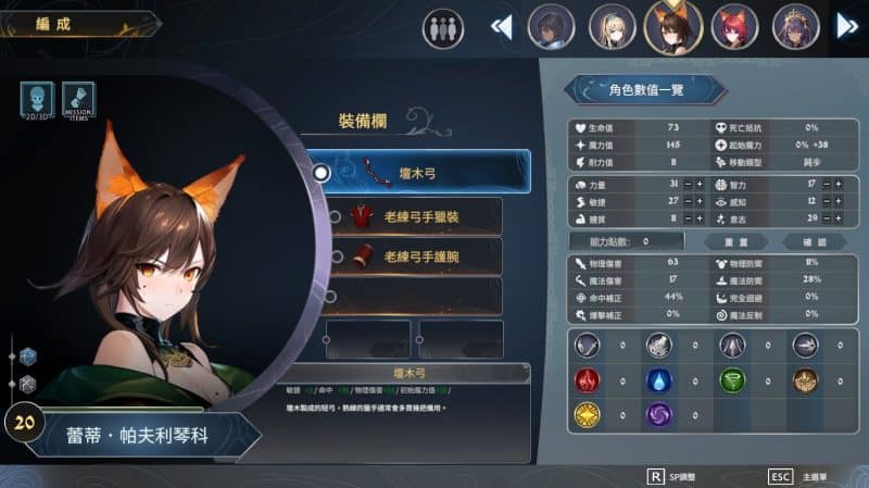 迷雾国度：传承/Myth of Mist：Legacy-次元集