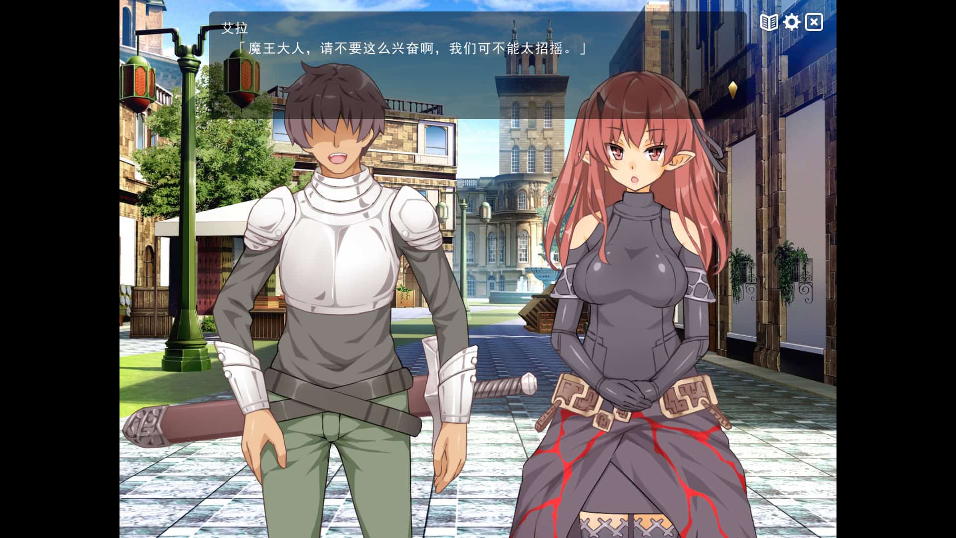 魔王的冒险者小镇/The Demon Lord is New in Town!-次元集