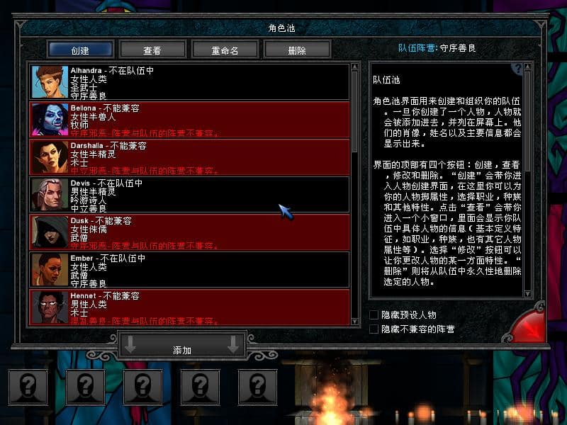 灰鹰：邪恶元素之神殿/The Temple of Elemental Evil-次元集