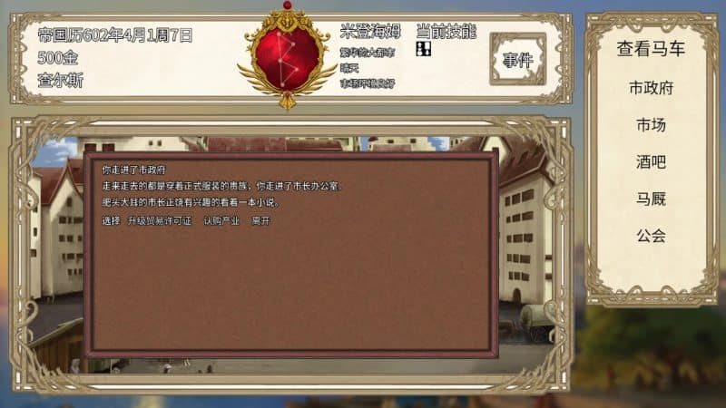 贸易与马车/Trade and carriage-次元集