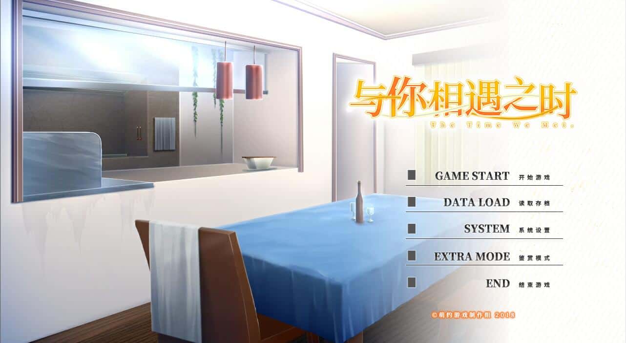 与你相遇之时/The Moment We Met-次元集