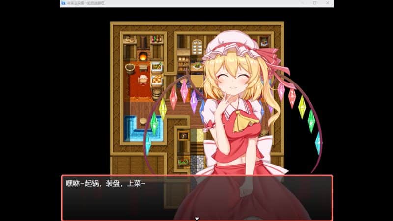 与芙兰朵露一起捉迷藏吧-次元集