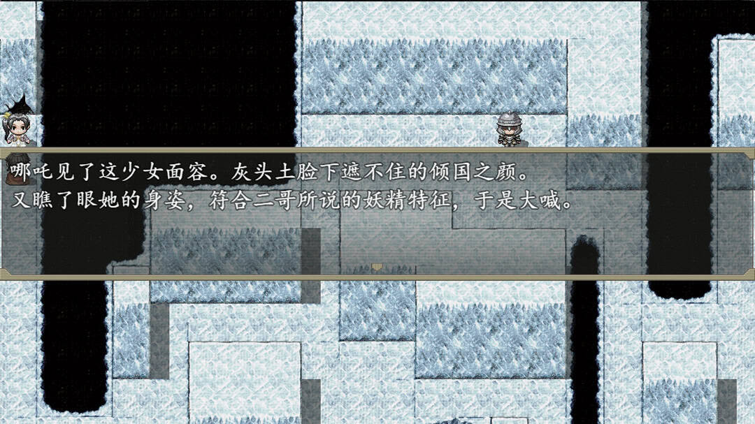 封神外传-次元集