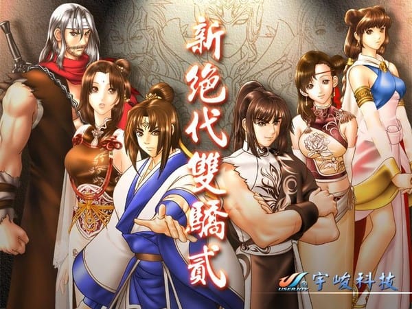 新绝代双骄6部合集收藏版/The Twin Heroes-次元集
