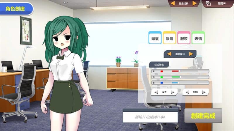 虚拟主播模擬器-次元集