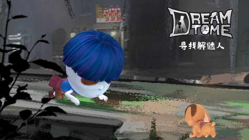 梦廊/DREAM TIME-次元集