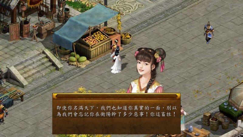 金庸群侠传5/Heroes of Jin Yong 5-次元集