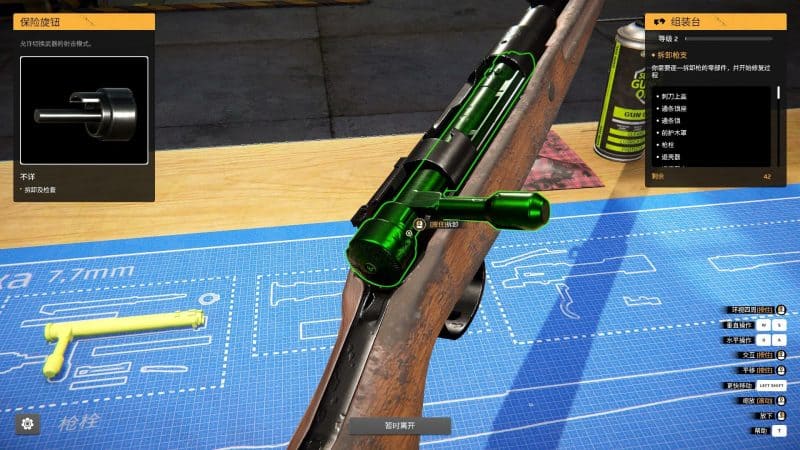 枪匠模拟器/Gunsmith Simulator-次元集