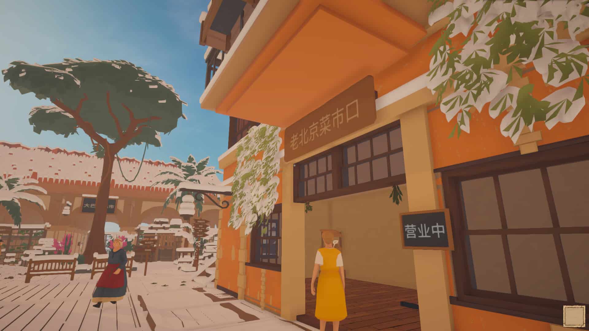 菜市场模拟器/Old Market Simulator-次元集