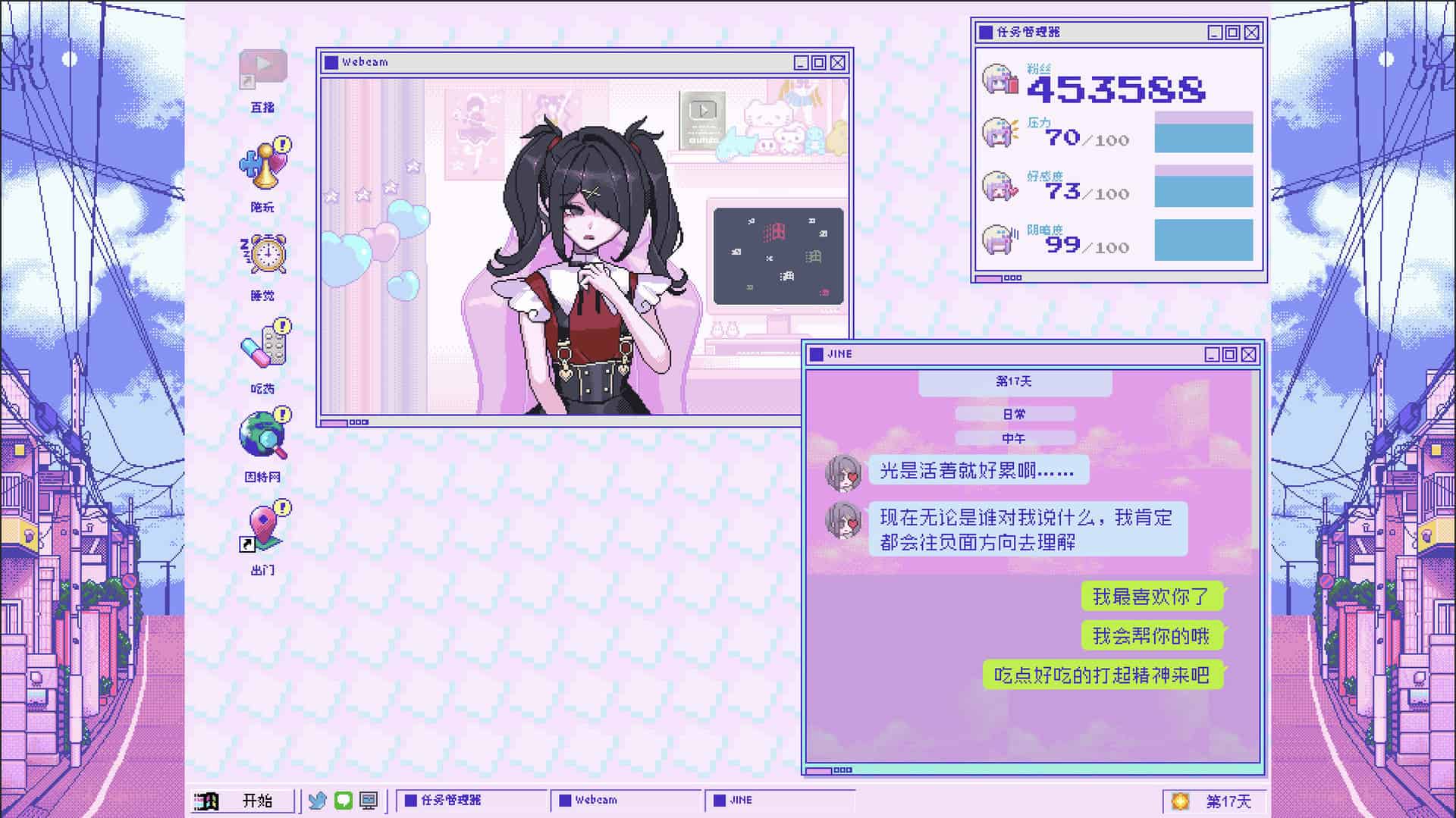 主播女孩重度依赖/NEEDY STREAMER OVERLOAD-次元集