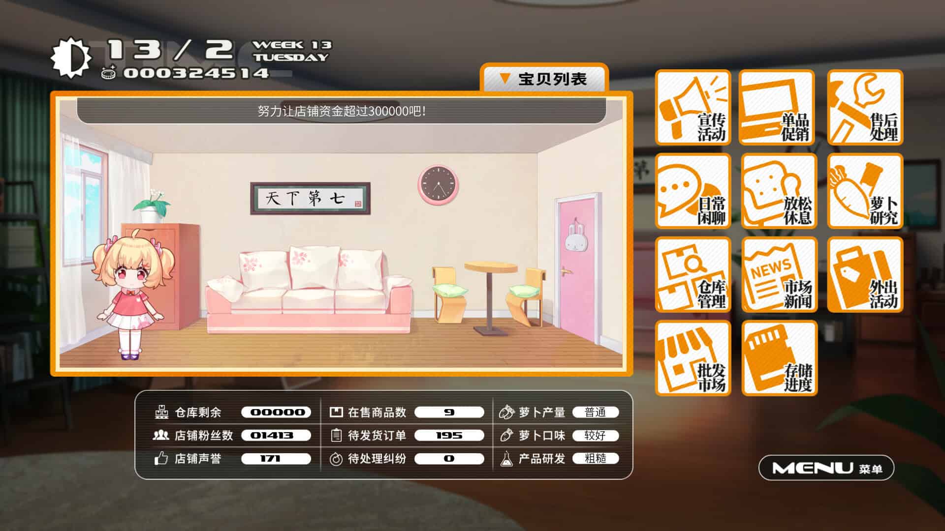小白兔电商/Bunny e-Shop-次元集