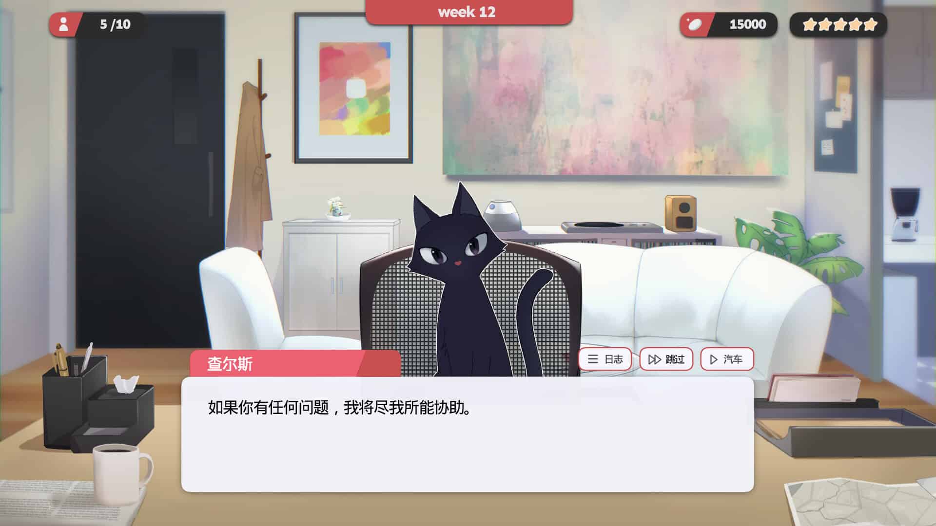 红娘社/Matchmaker Agency-次元集