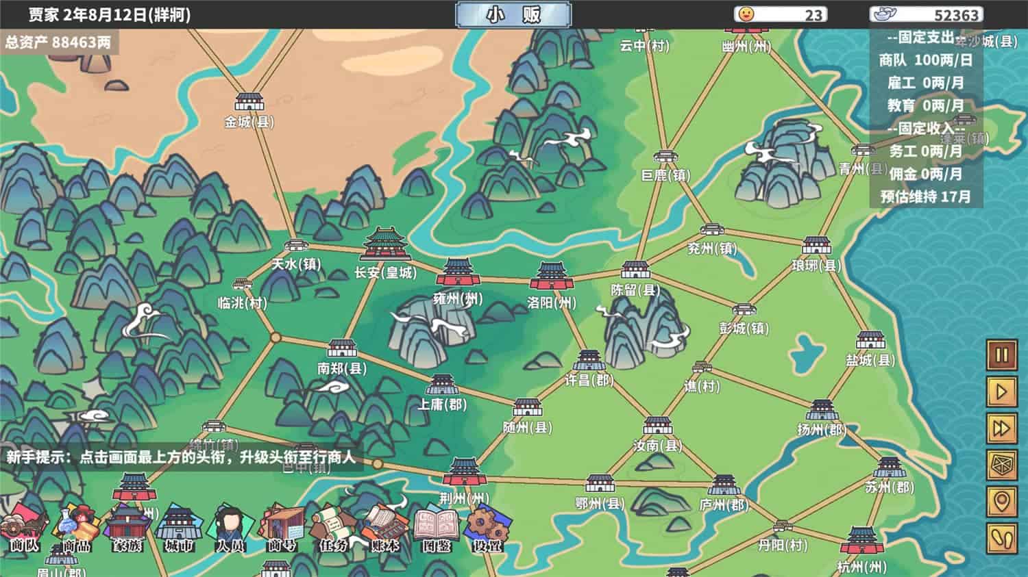 中华一商/East Trade Tycoon-次元集