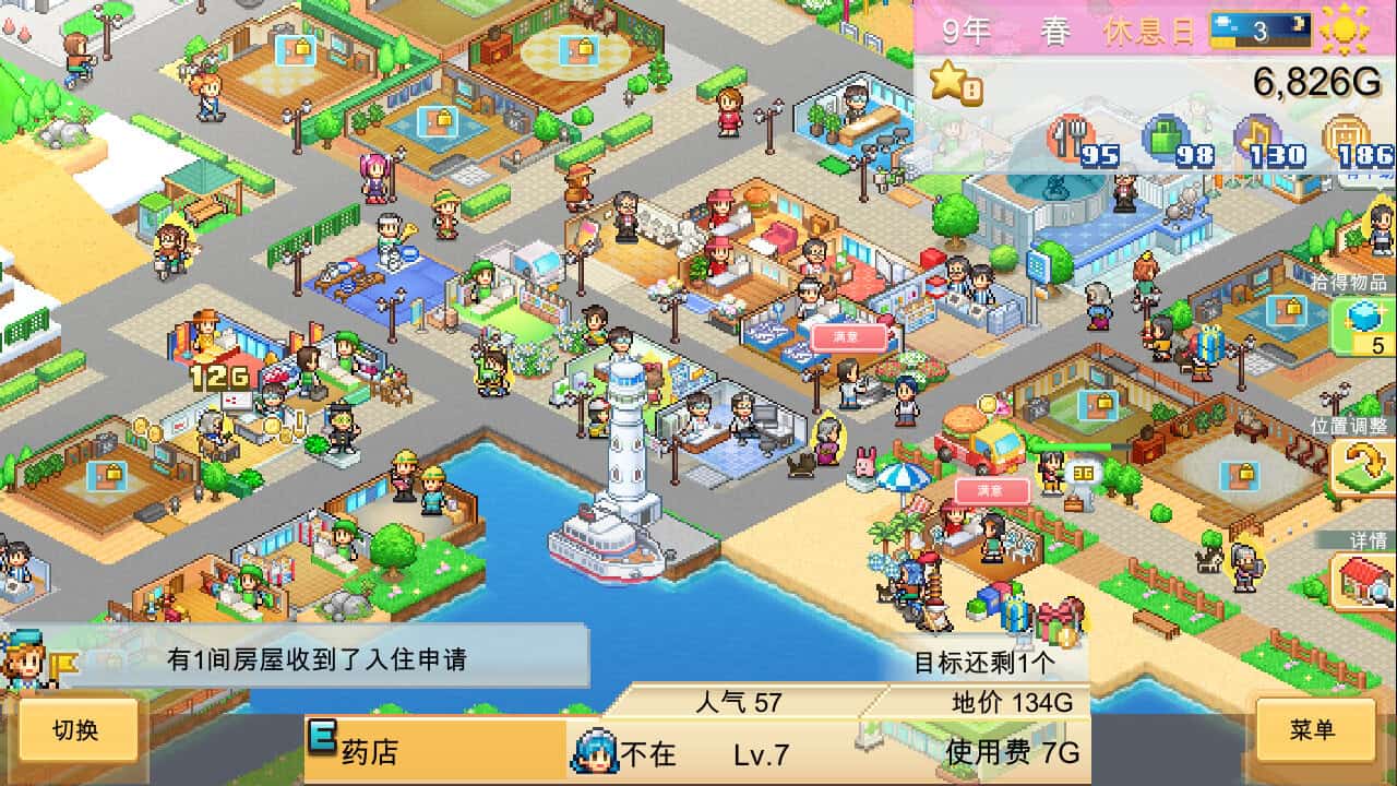 创造都市岛物语/Dream Town Island-次元集