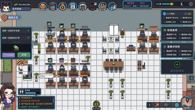 互联网大亨/Internet tycoon-次元集