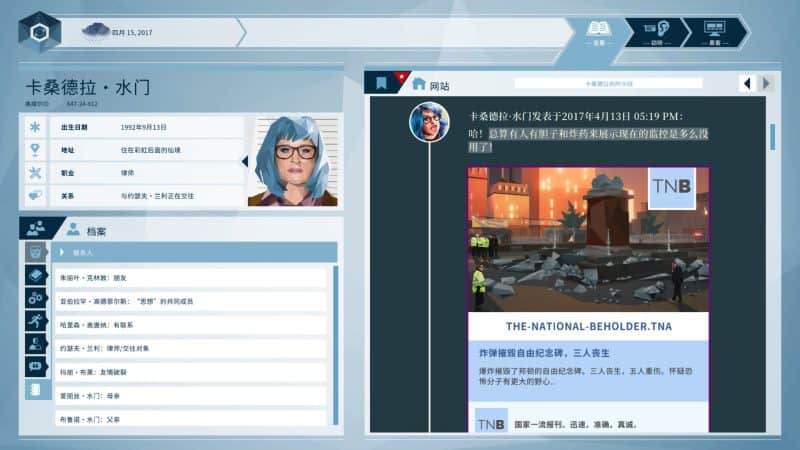 奥威尔：无所遁形/Orwell: Keeping an Eye On You-次元集