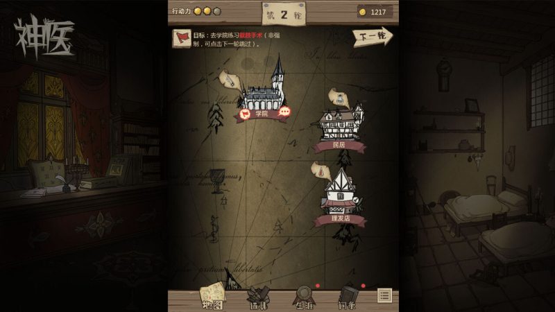 神医/Dr. Chatelet: Faith-次元集