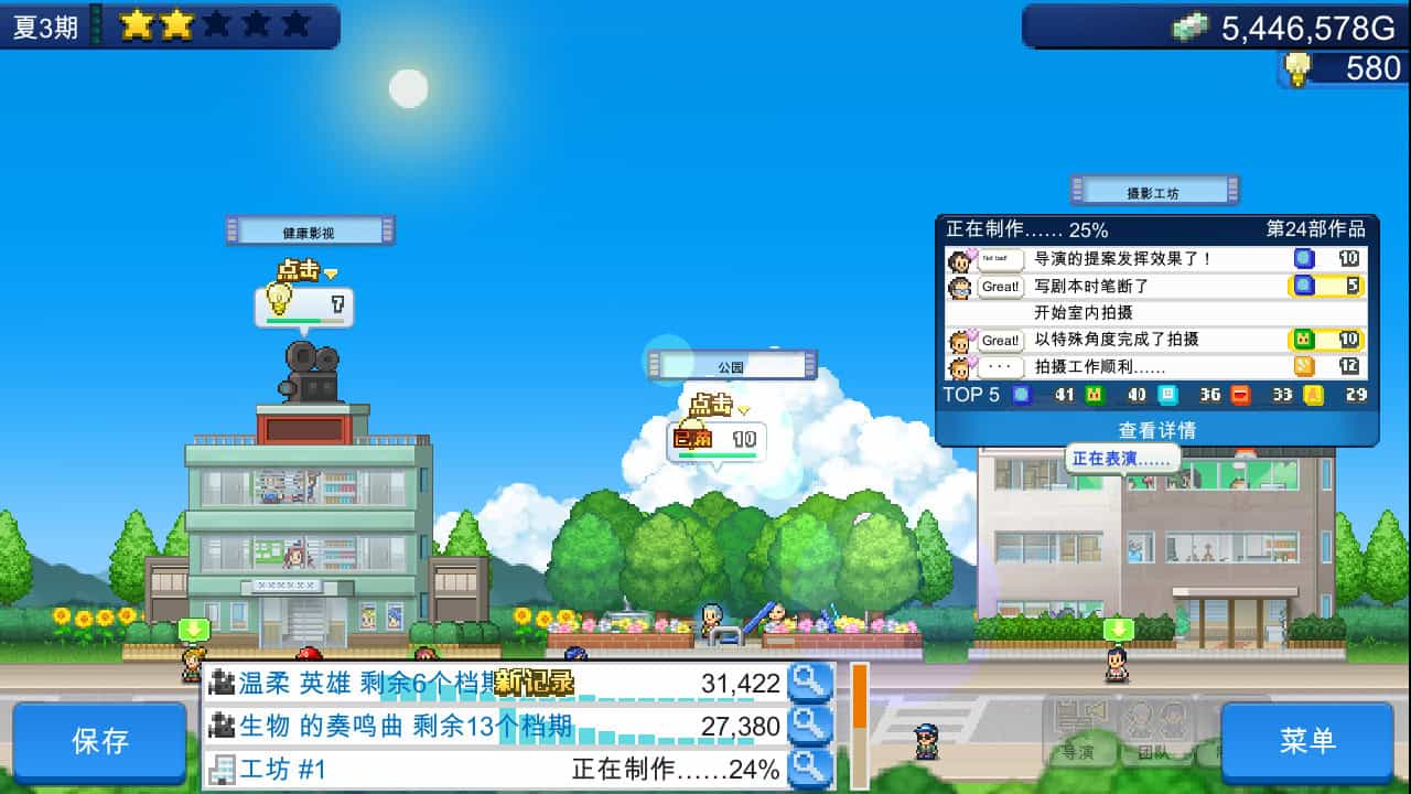 电影工坊物语/Silver Screen Story-次元集