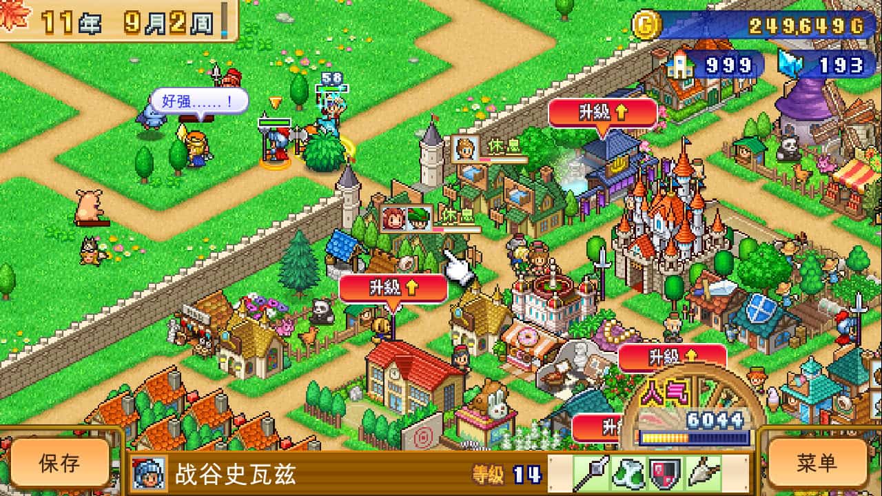 冒险村物语2/Dungeon Village 2-次元集