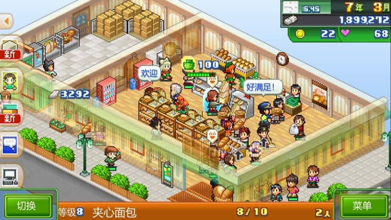 梦想商店街物语/Biz Builder Delux-次元集