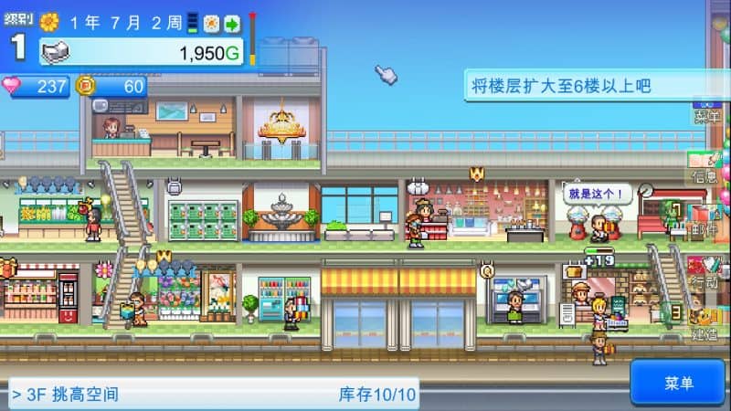 百货商场物语2/Mega Mall Story 2-次元集