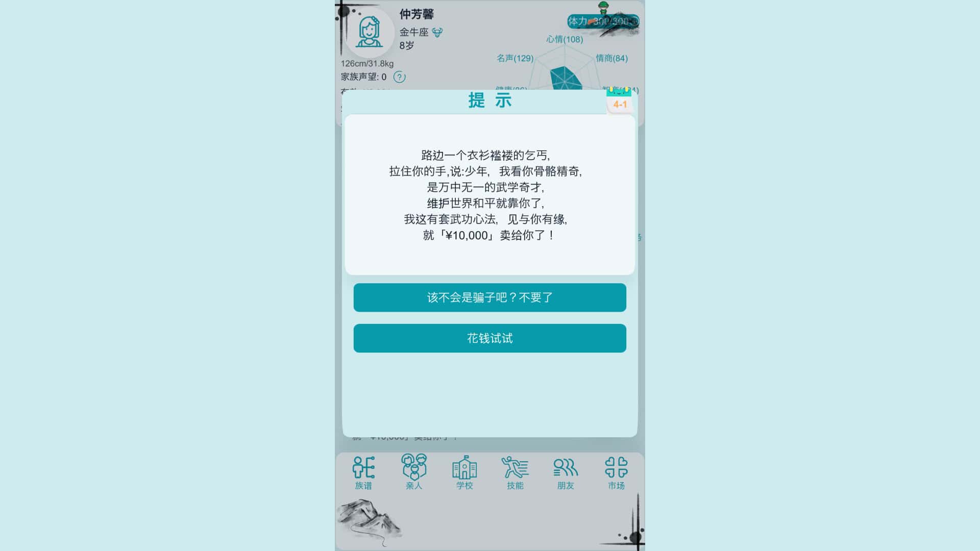 自由人生模拟/Free Life Simulation-次元集