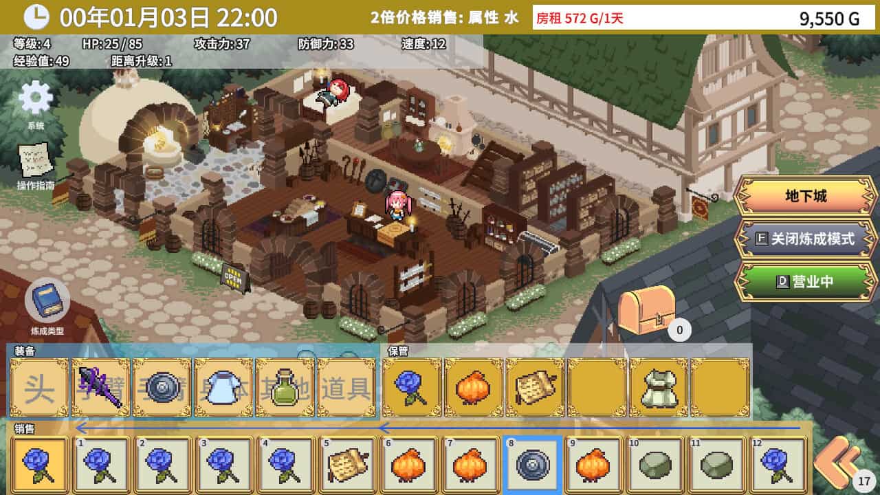 艾玛的武器店/Emmas Armaments-次元集