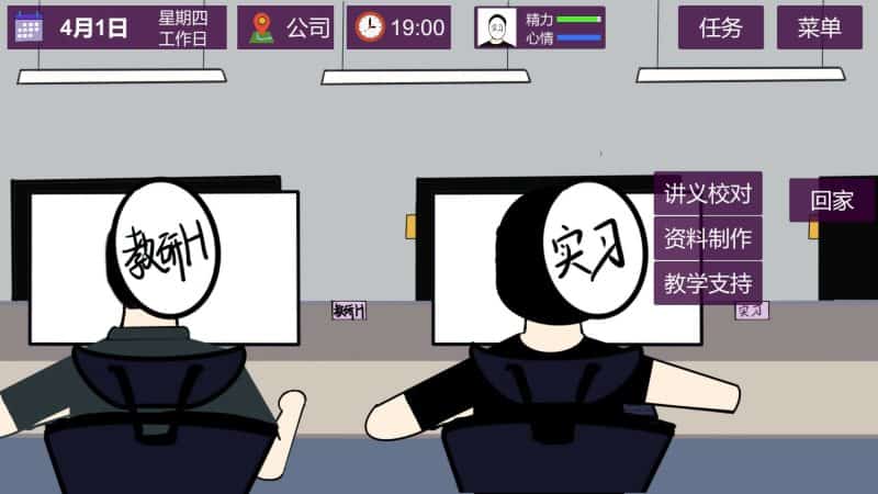 在线教育开发实习生/Elearning Development Intern-次元集