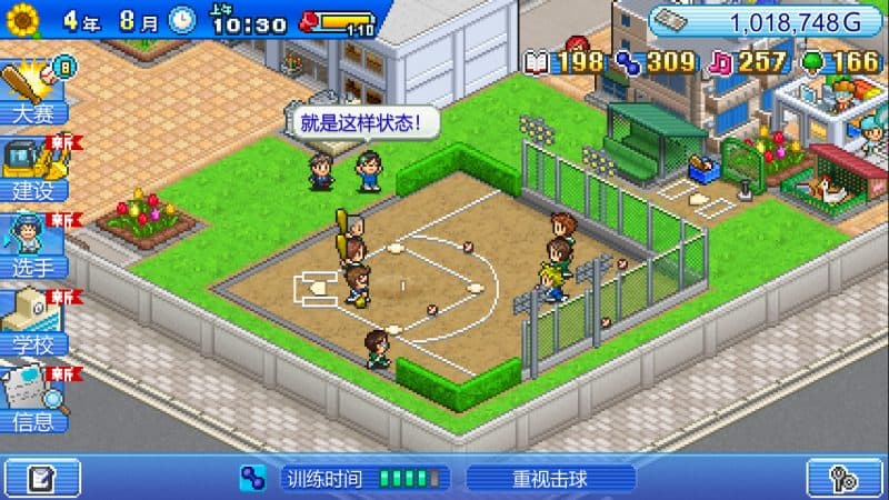 棒球学院物语/Home Run High-次元集