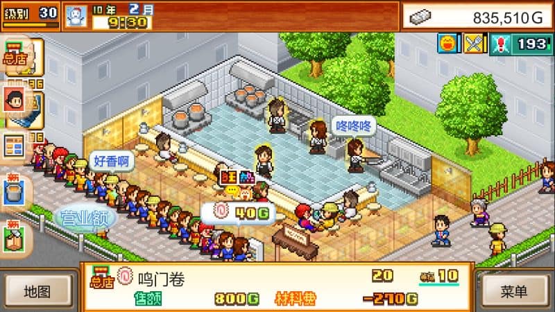 开罗拉面店/The Ramen Sensei-次元集