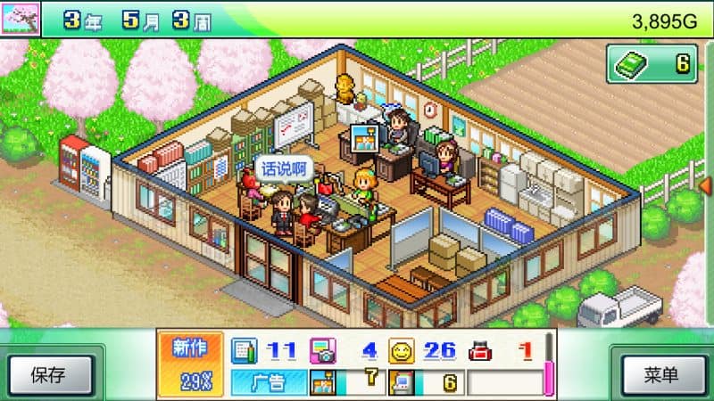 灵犀出版社物语/Magazine Mogul-次元集