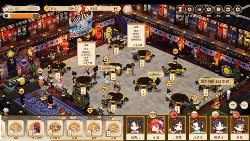 仙剑客栈2/Sword and Fairy Inn 2-次元集