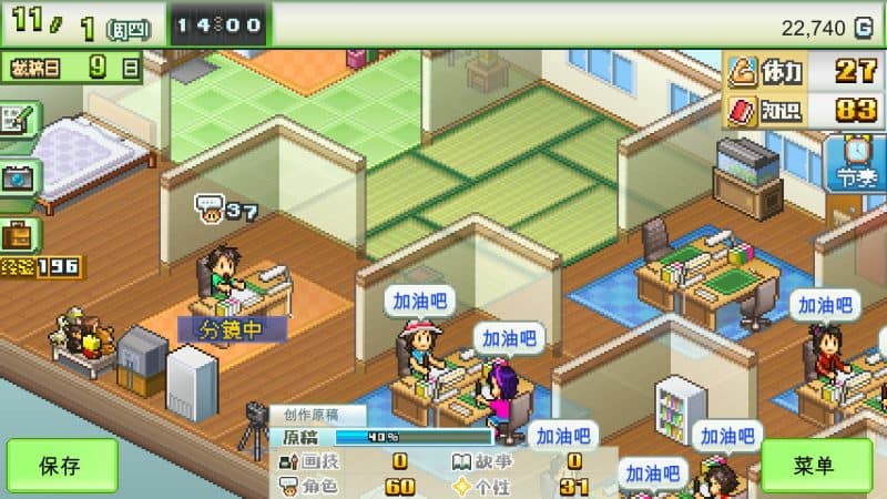 漫画道场物语/The Manga Works-次元集