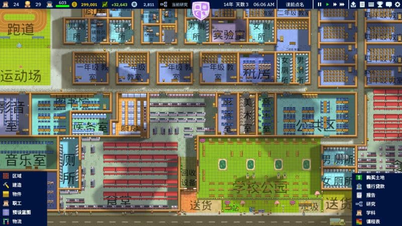 学术界：学校模拟/Academia : School Simulator-次元集