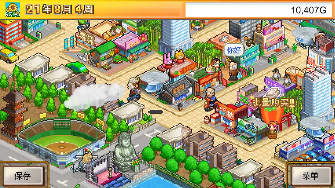 都市大亨物语/Venture Towns-次元集