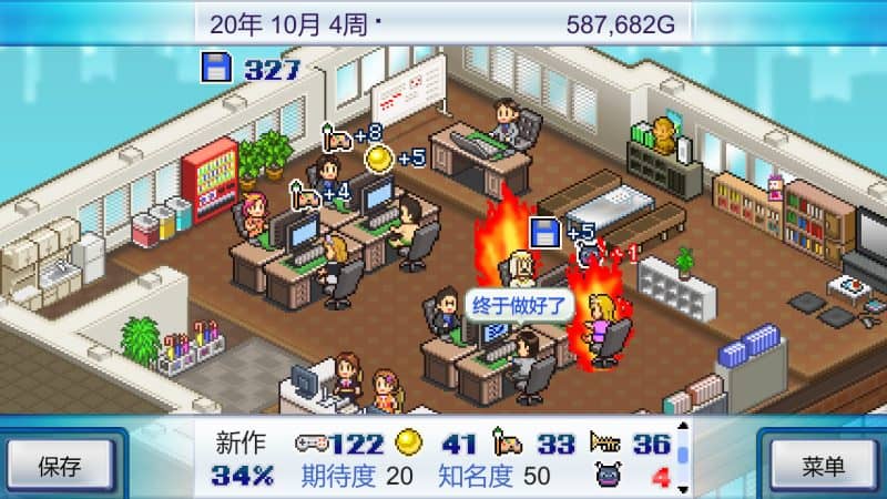 游戏开发物语/Game Dev Story-次元集