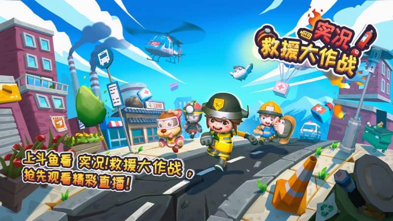 实况！救援大作战/Rescue Party: Live!-次元集