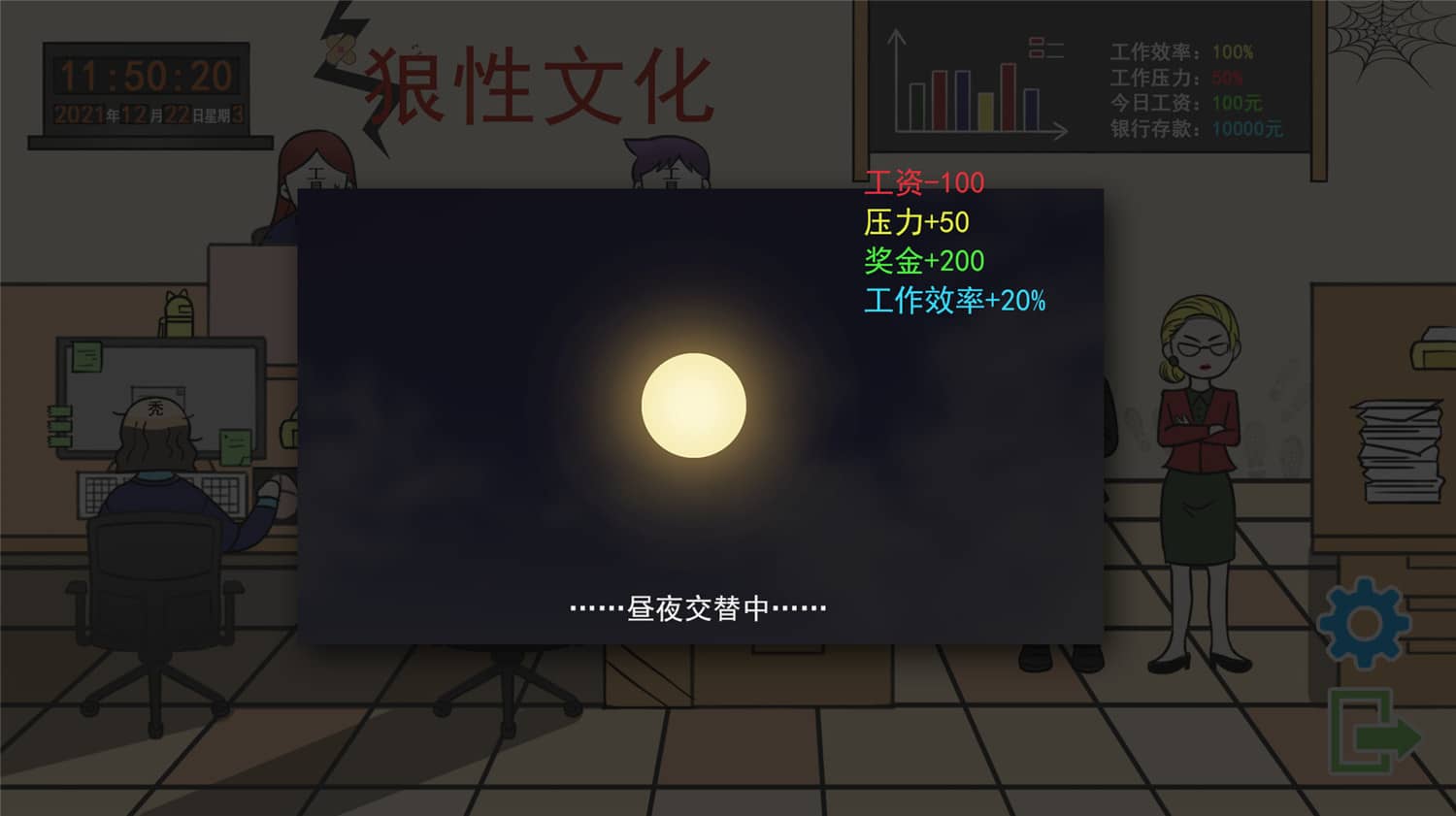 上班摸鱼模拟器/Lazy at work-次元集