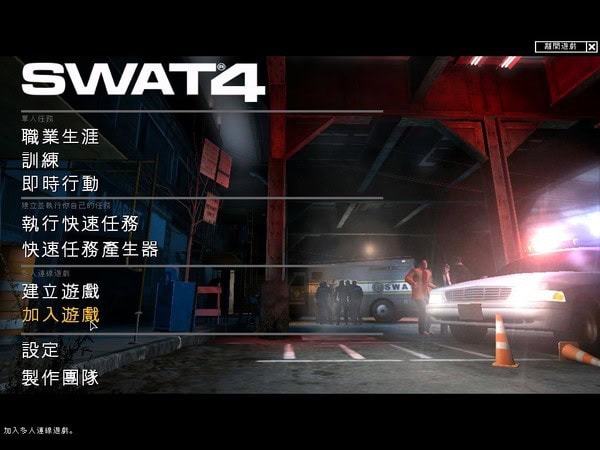 霹雳小组4/Swat 4-次元集